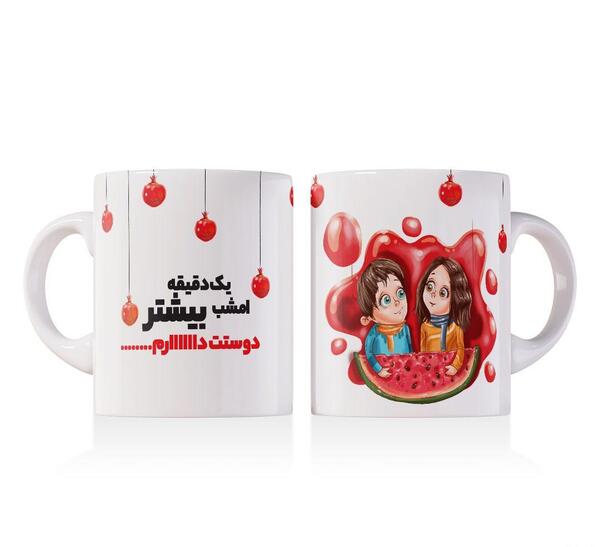 عکس ایده تبریک یلدا عاشقانه