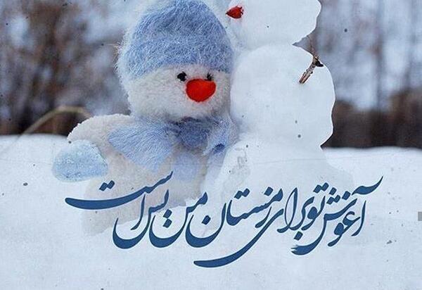عکس پروفایل یک روز برفی
