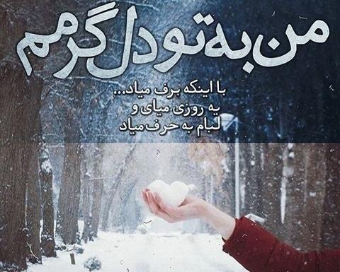 عکس دانه ی برف برای پروفایل