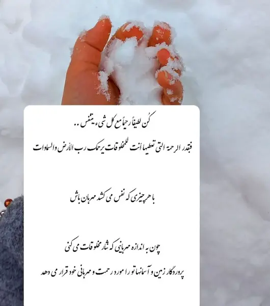 عکس پروفایل گل و برف