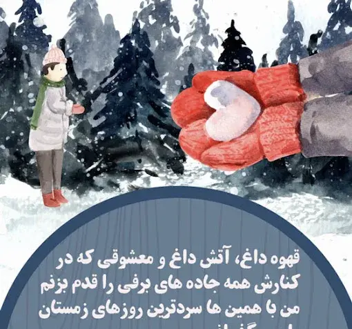عکس های برف