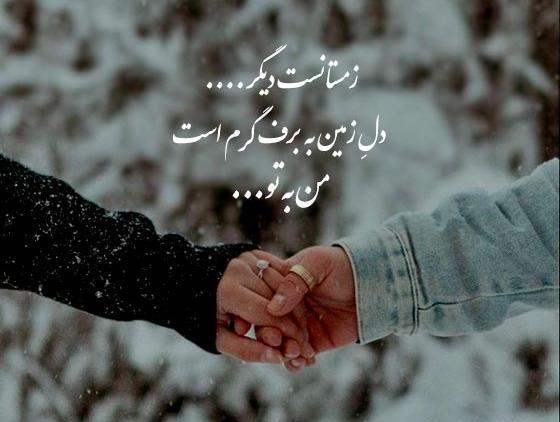 عکس نوشته برف را دوست دارم
