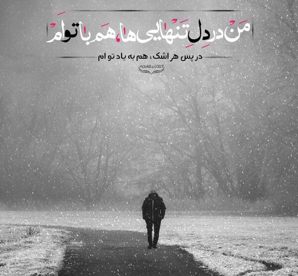 عکس نوشته برف را دوست دارم