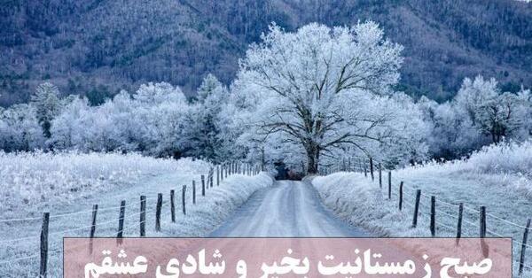 عکس نوشته برف را دوست دارم