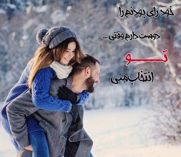 عکس در برف عاشقانه