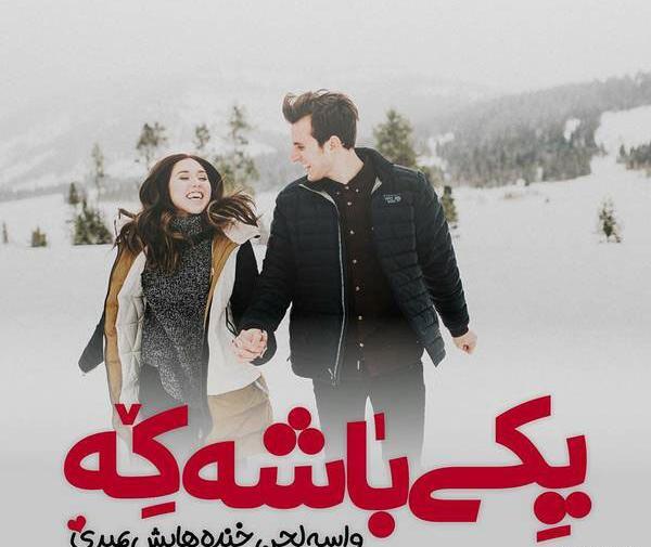 عکس پروفایل برفی عاشقانه
