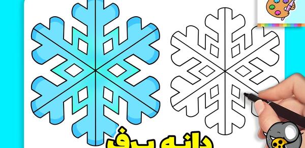 عکس دانه برف برای نقاشی