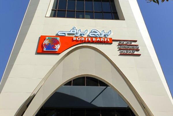 عکس برف بازی مشهد