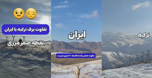 عکس برف مرز ترکیه