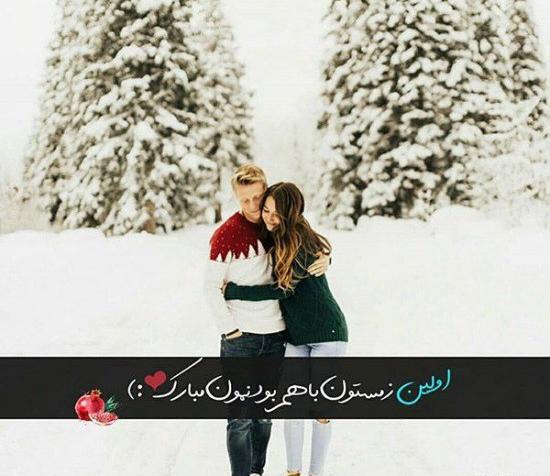 عکس پروفایل برف عاشقانه