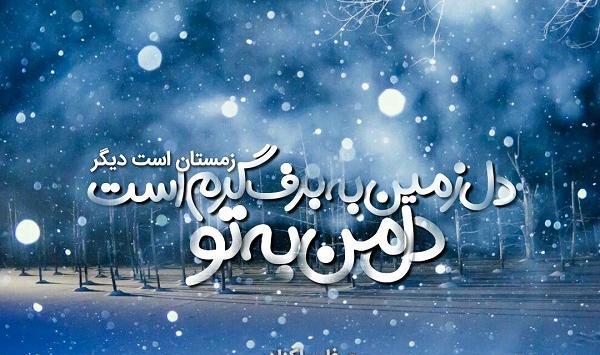 عکس پروفایل برف باریدن