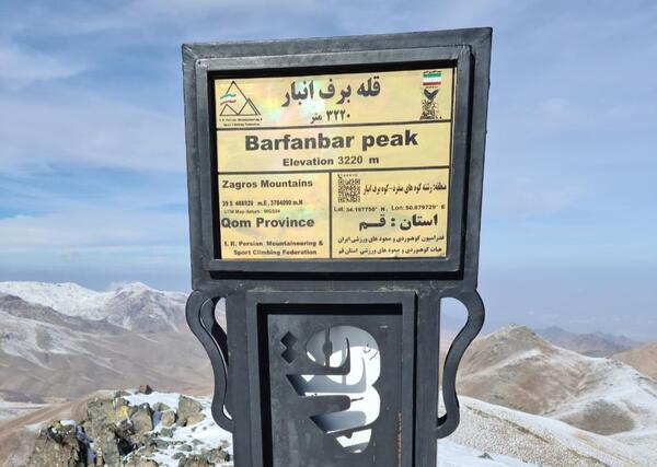 عکس برف انبار در قم