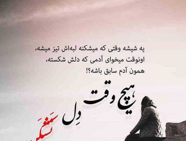 عکس پروفایل غمگین دلم شکسته