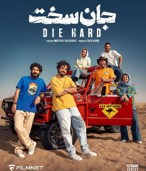 عکس مادر جان در فیلم