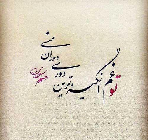 دوری غمگین عکس پروفایل دلتنگی