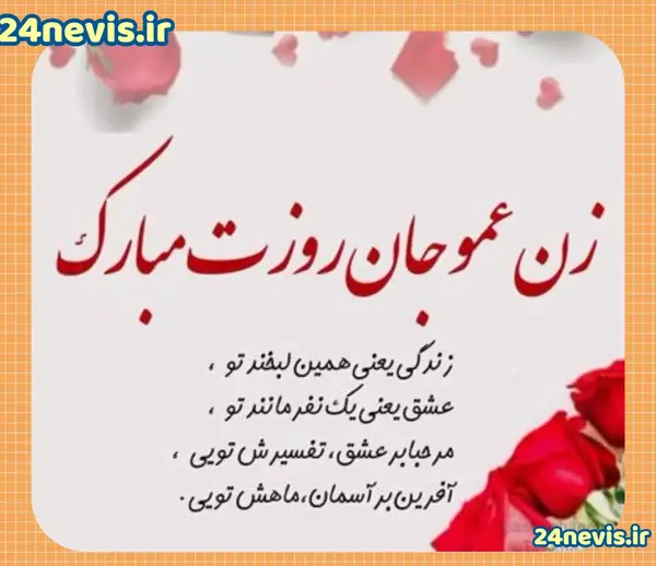 عکس مادر خانم روزت مبارک