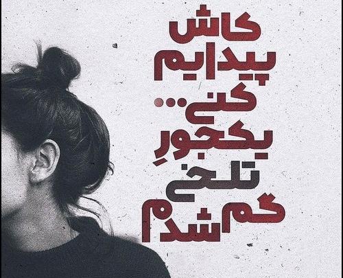 عکس پروفایل غمگین و احساسی