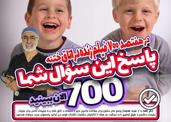 عکس ختنه مادرزادی