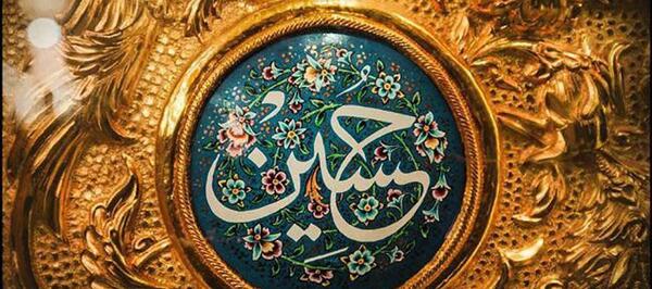 زیبا عکس پروفایل امام حسین