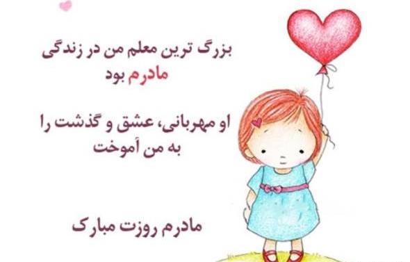 عکس روز مادر قدیمی