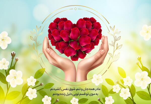 عکس روز مادر قدیمی