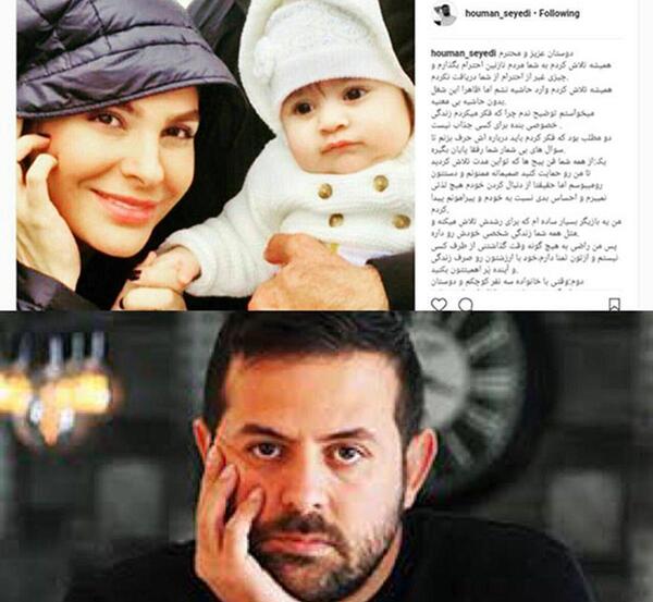 عکس پدر و مادر هومن سیدی