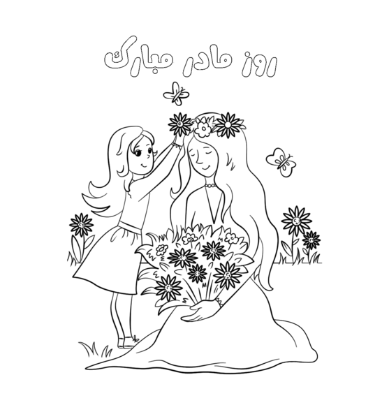 عکس کودکانه مادر و کودک