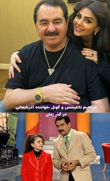 عکس پدر مادر گونل