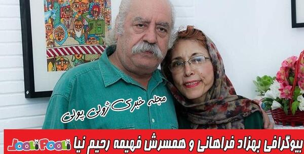 عکس فهیمه رحیم نیا مادر گلشیفته فراهانی
