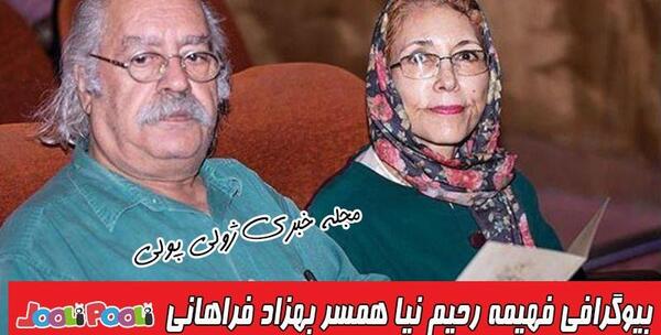 عکس فهیمه رحیم نیا مادر گلشیفته فراهانی