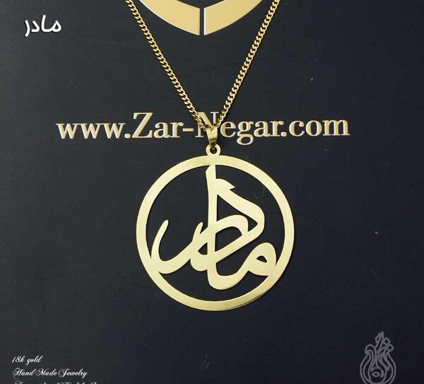 عکس طلای مادر