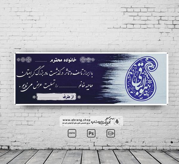 عکس تسلیت مادر خانم