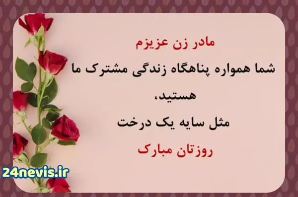 عکس روز مادر خانم