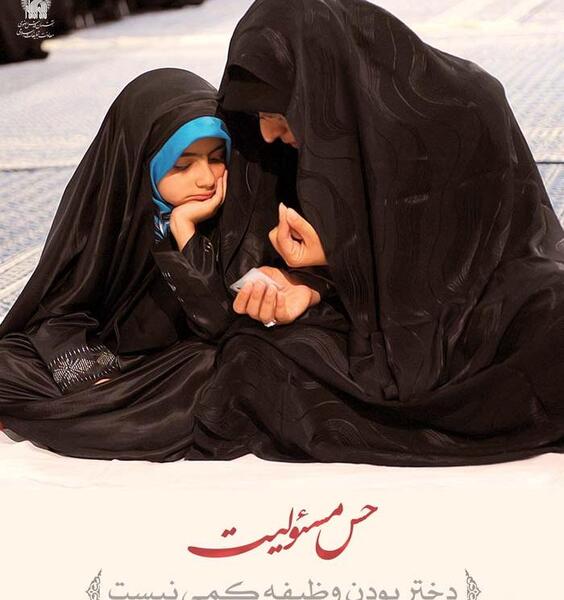 عکس مادر دختری چادری