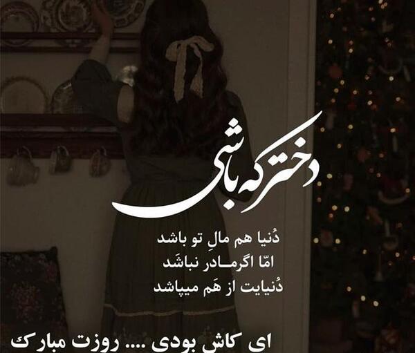 عکس نوشته مادر آسمانی روزت مبارک