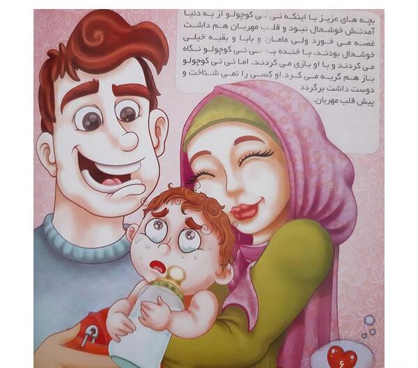 عکس نی نی با مامان بابا