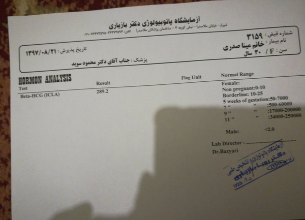 عکس آزمایش بتا منفی نی نی سایت