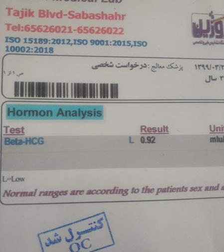 عکس آزمایش بتا منفی نی نی سایت