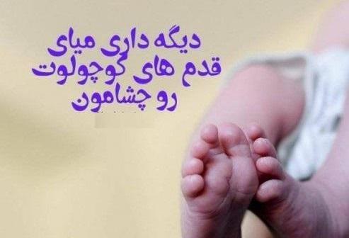 عکس منتظر نی نی پسر