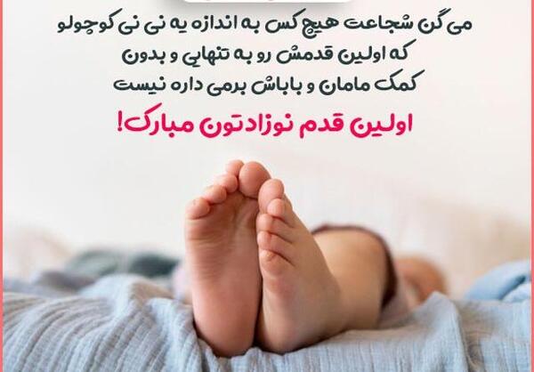 عکس منتظر نی نی دختر