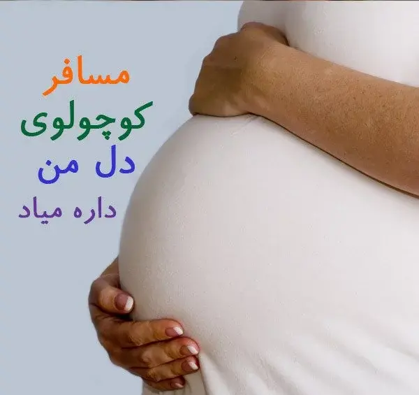 عکس نی نی با مامان