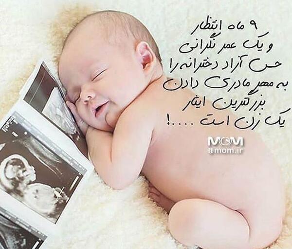 عکس پروفایل منتظر نی نی