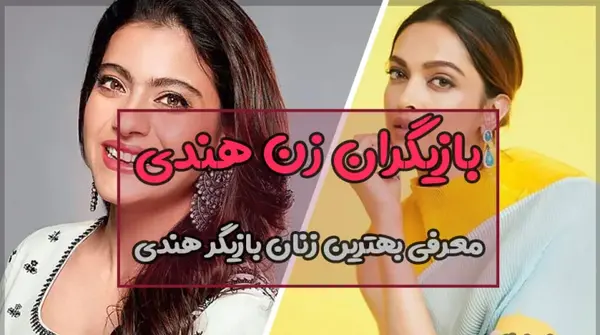 عکس زیبا ترین بازیگر زن هندی