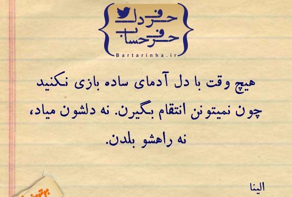 عکس نوشته سه زن در دنیا زیباترینند