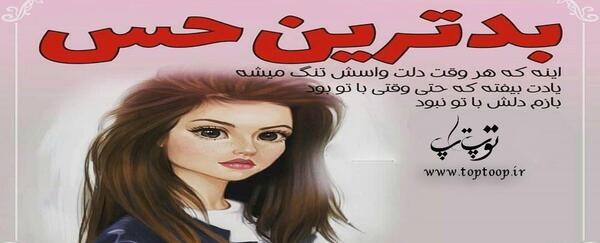 عکس نوشته سه زن در دنیا زیباترینند