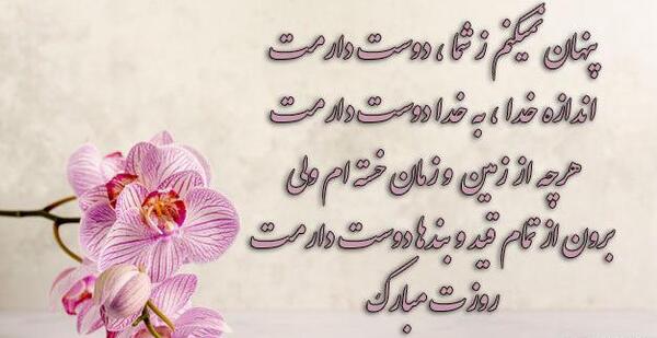 زیباترین عکس نوشته روز زن