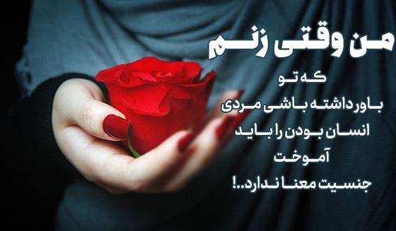 عکس نوشته زیبا در مورد زن