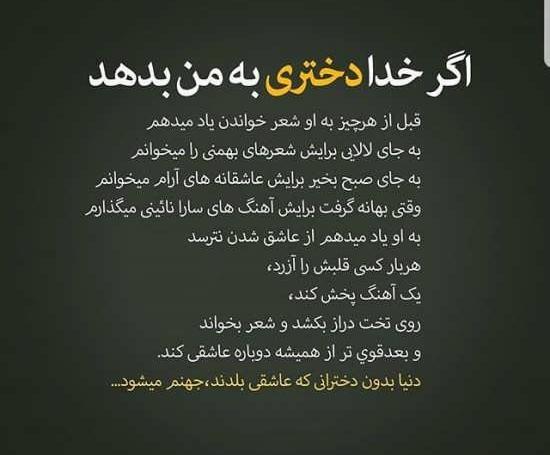 عکس نوشته زیبا در مورد زن