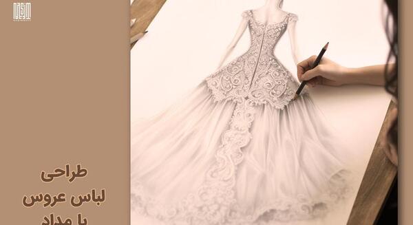 عکس نقاشی لباس عروس سخت