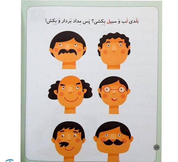 عکس نقاشی لک لک کلاس اول